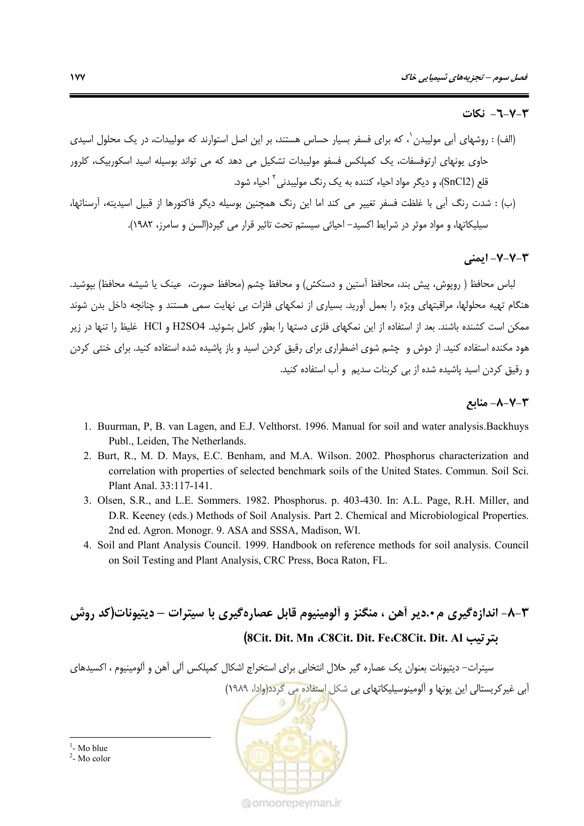 صفحه 195 از 278