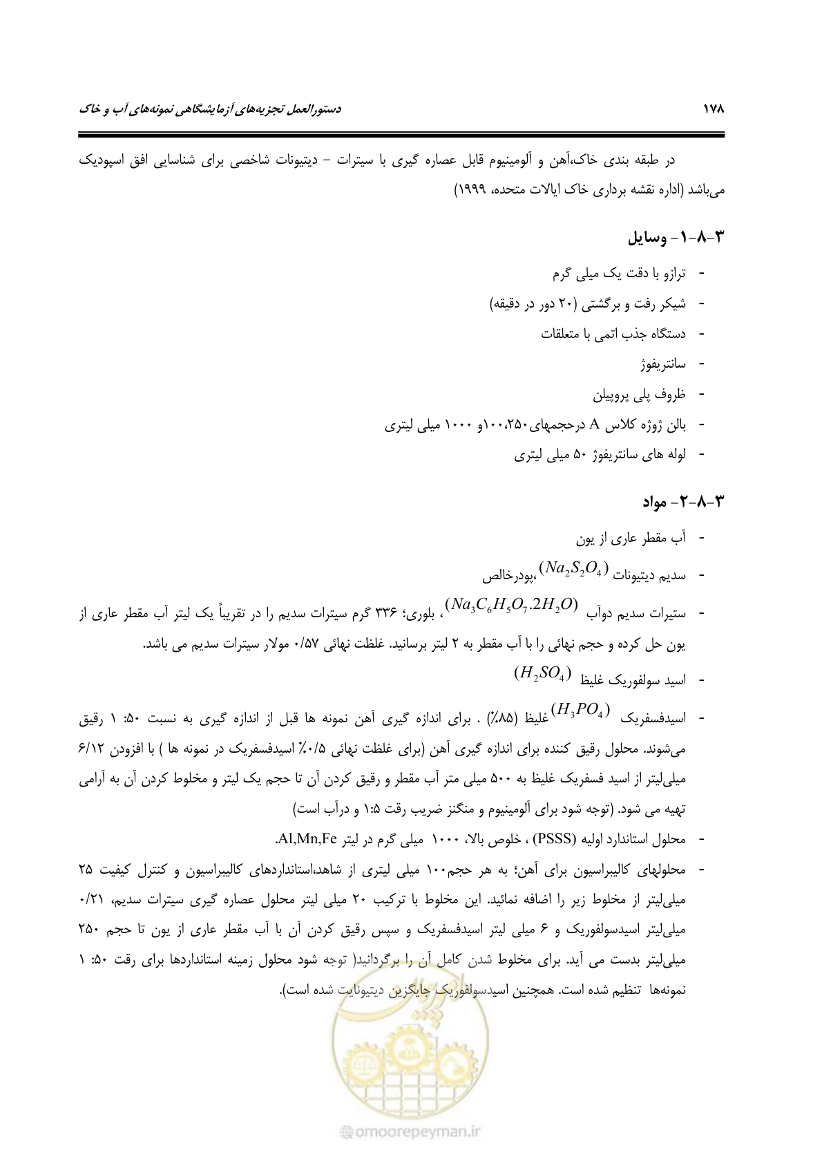 صفحه 196 از 278