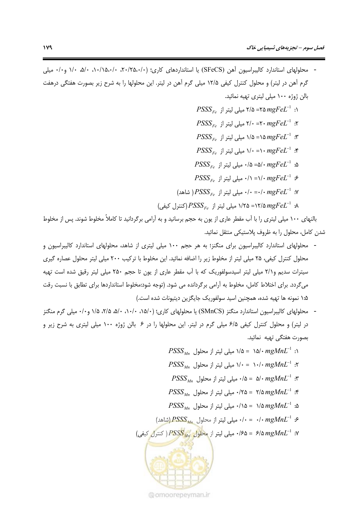صفحه 197 از 278