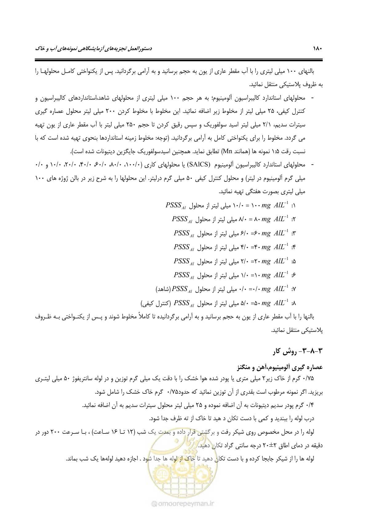 صفحه 198 از 278