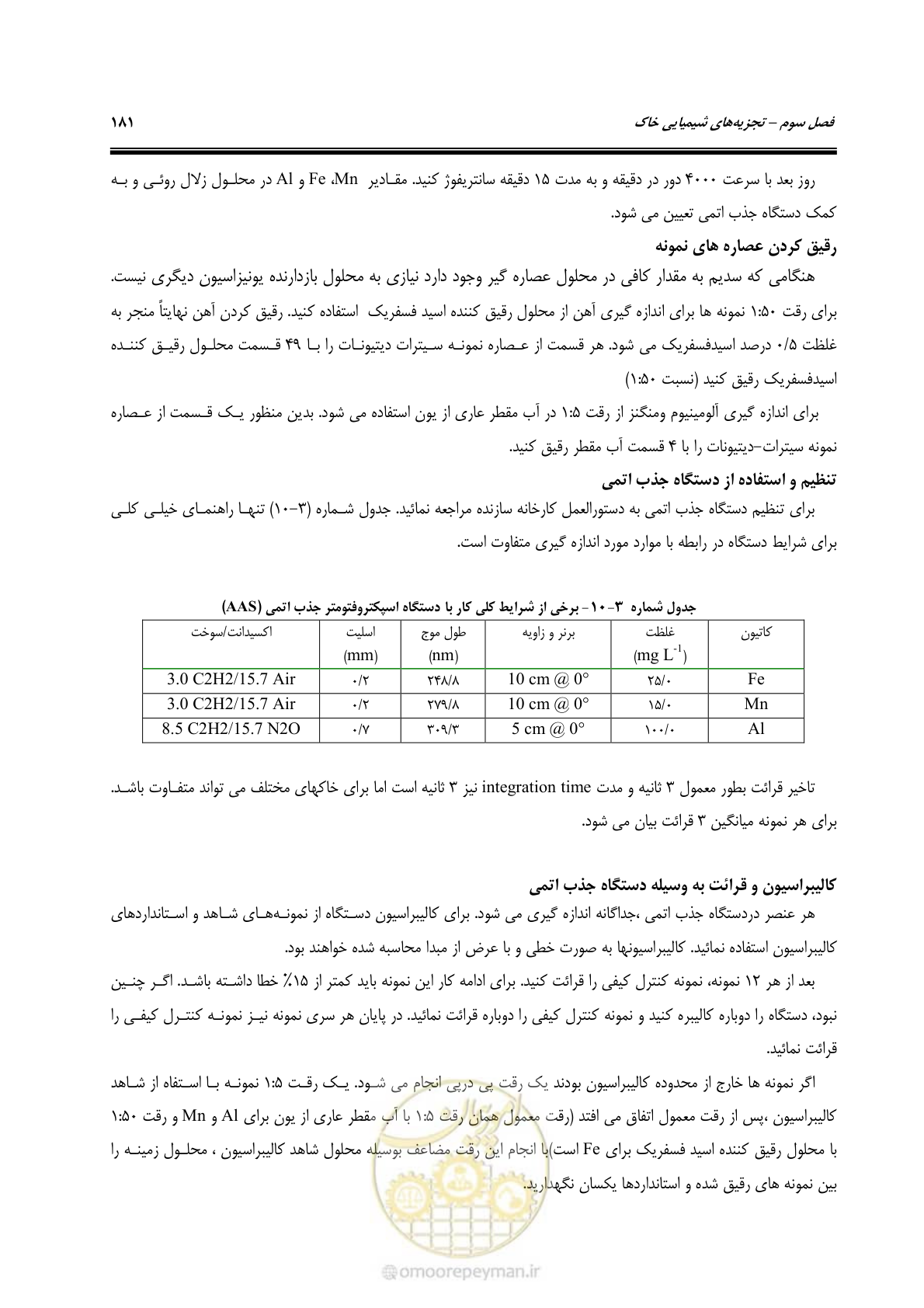 صفحه 199 از 278