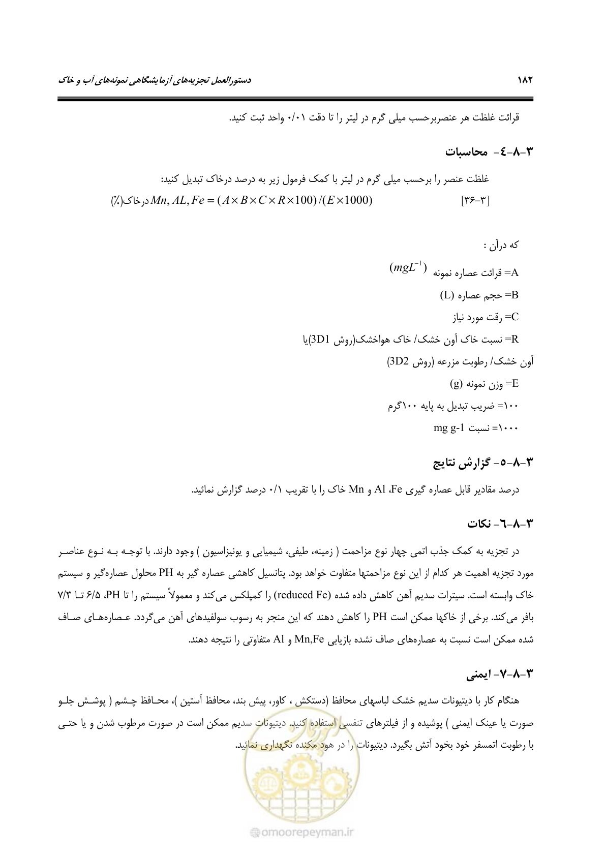 صفحه 200 از 278