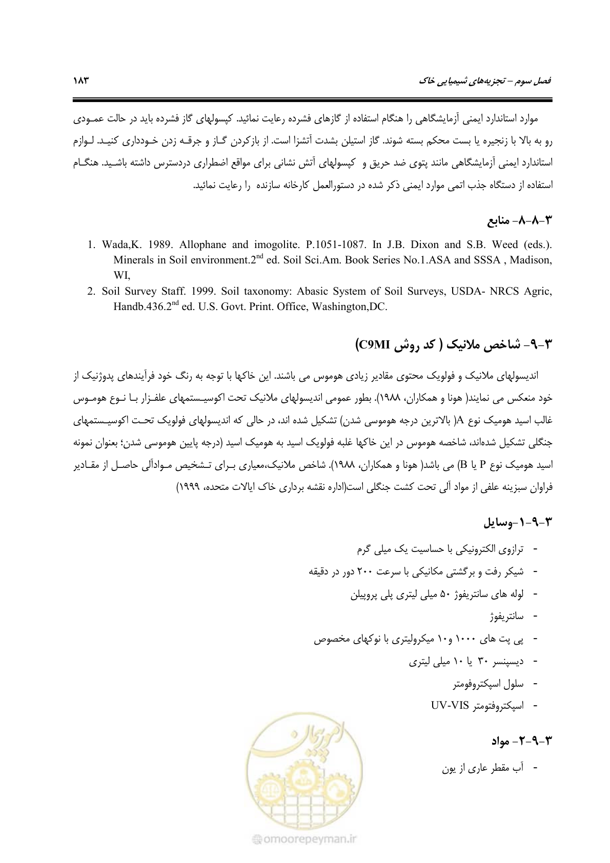صفحه 201 از 278
