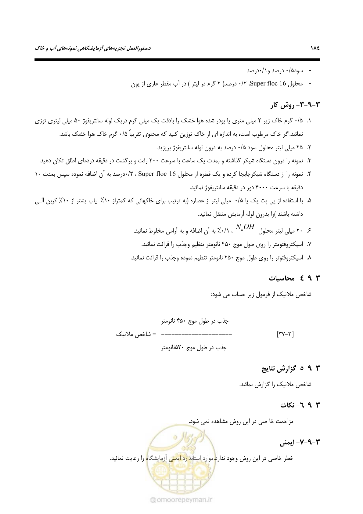 صفحه 202 از 278