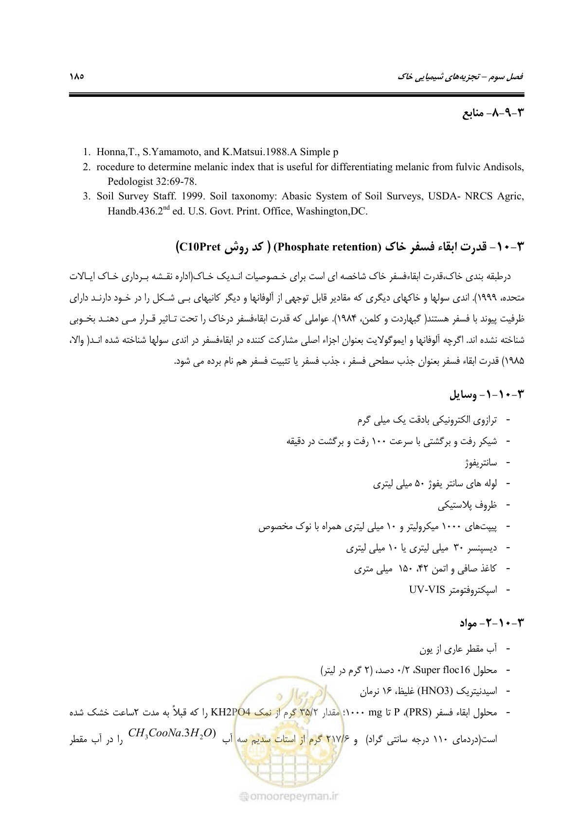 صفحه 203 از 278