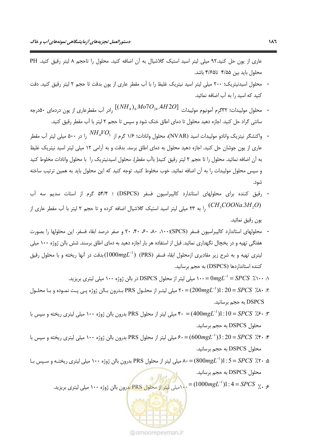 صفحه 204 از 278