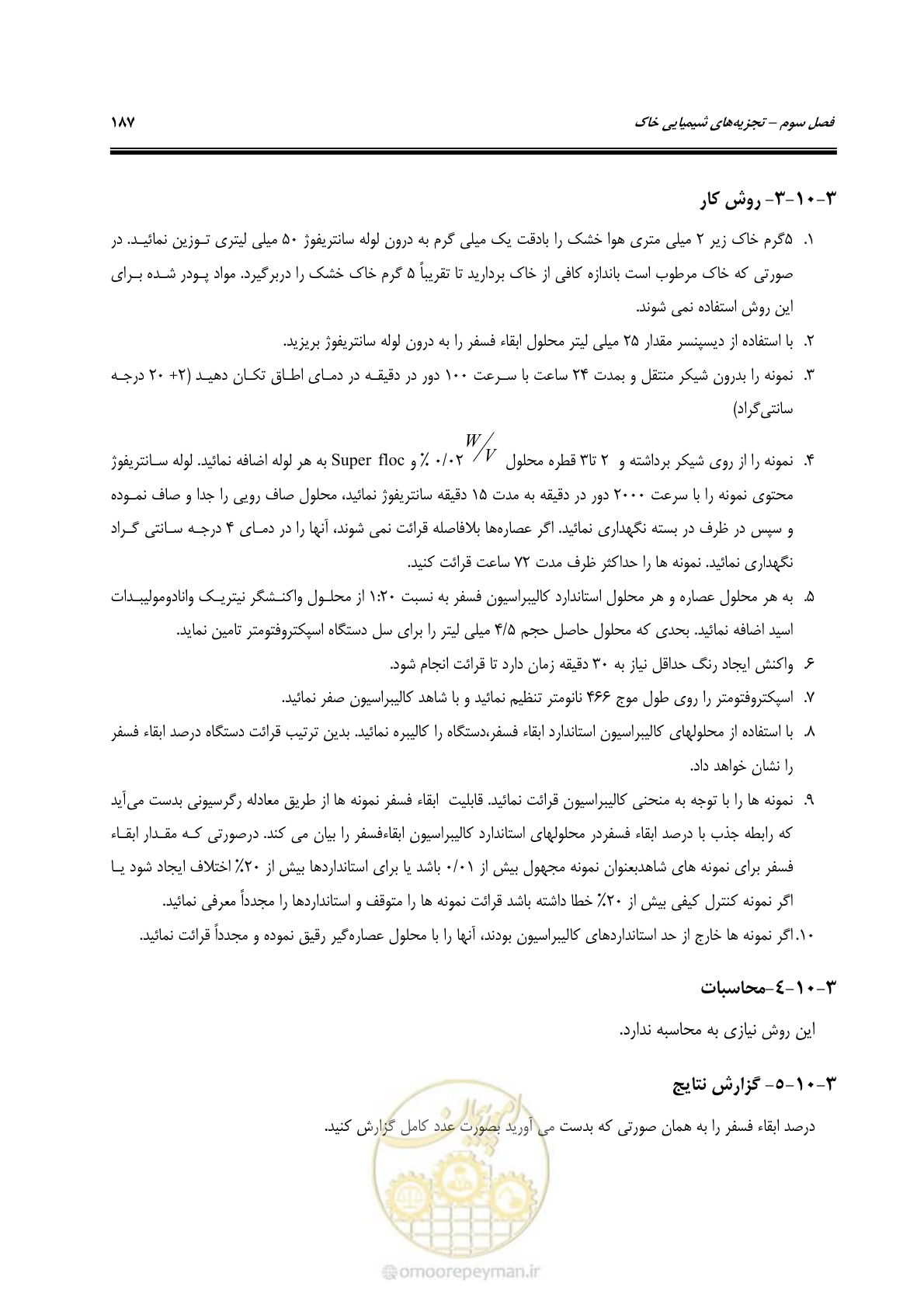 صفحه 205 از 278
