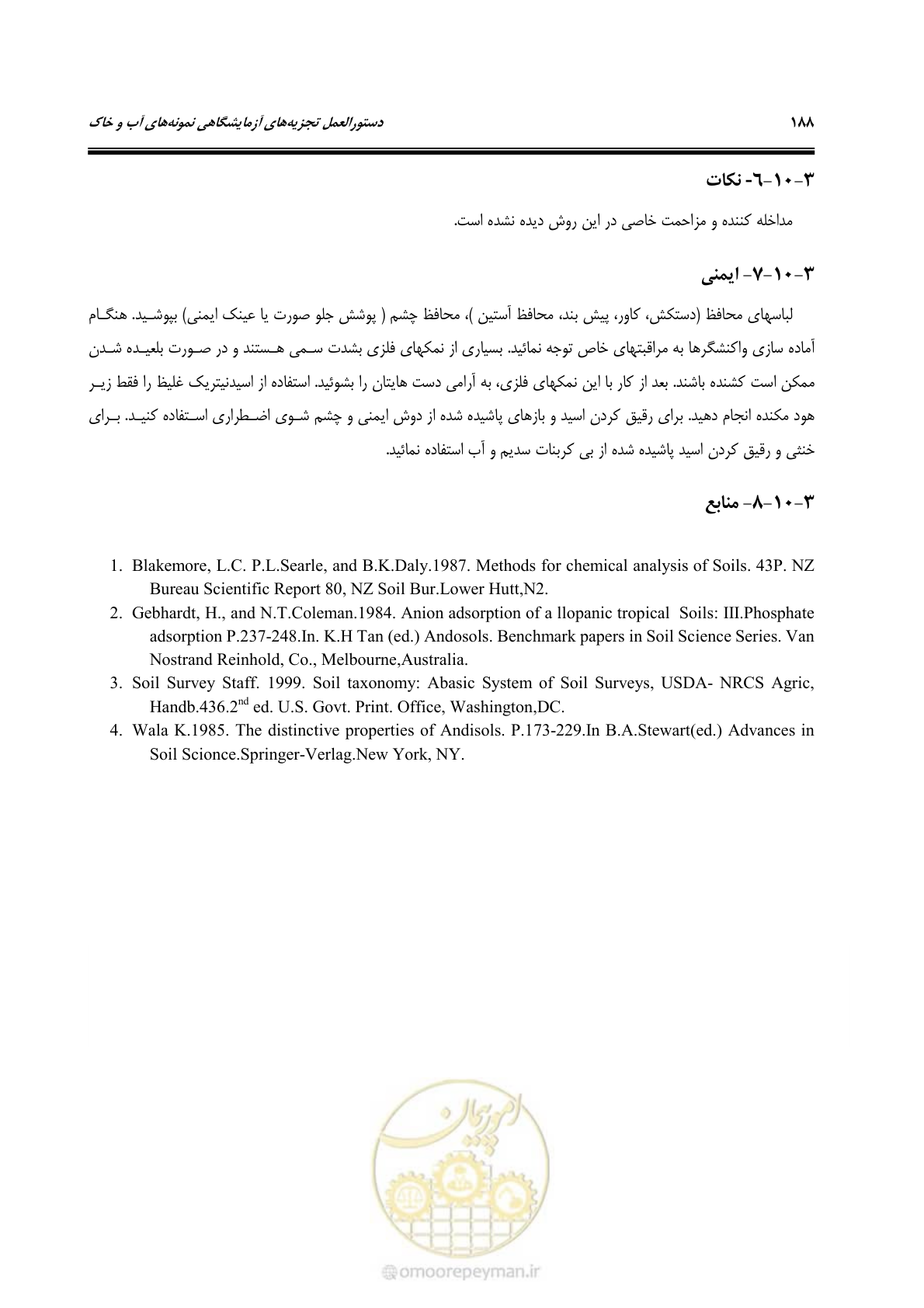 صفحه 206 از 278
