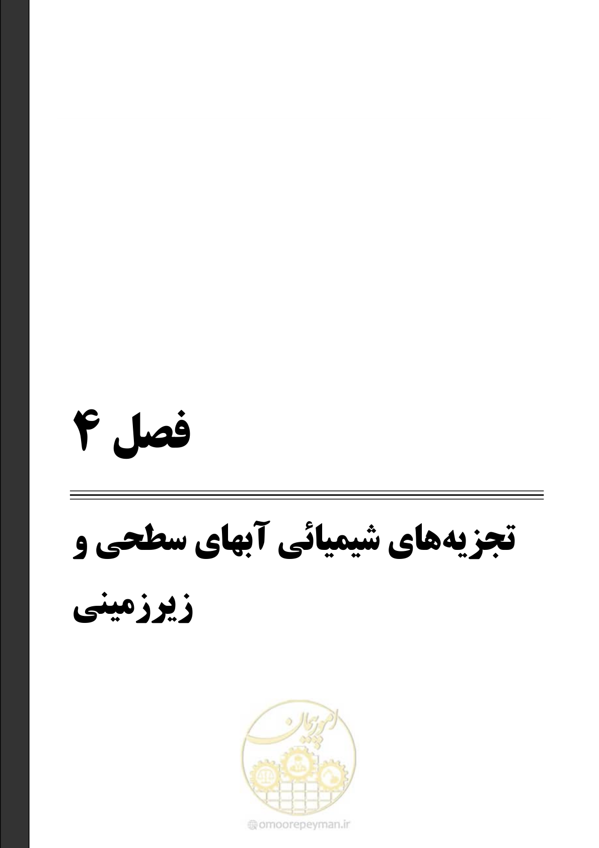 صفحه 207 از 278