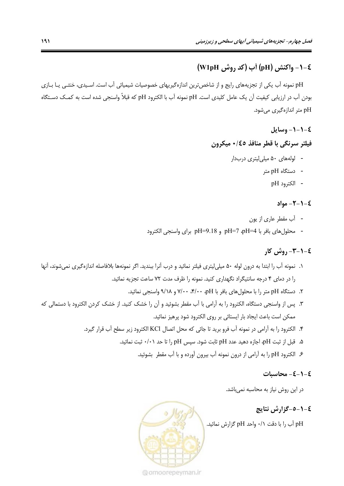 صفحه 209 از 278