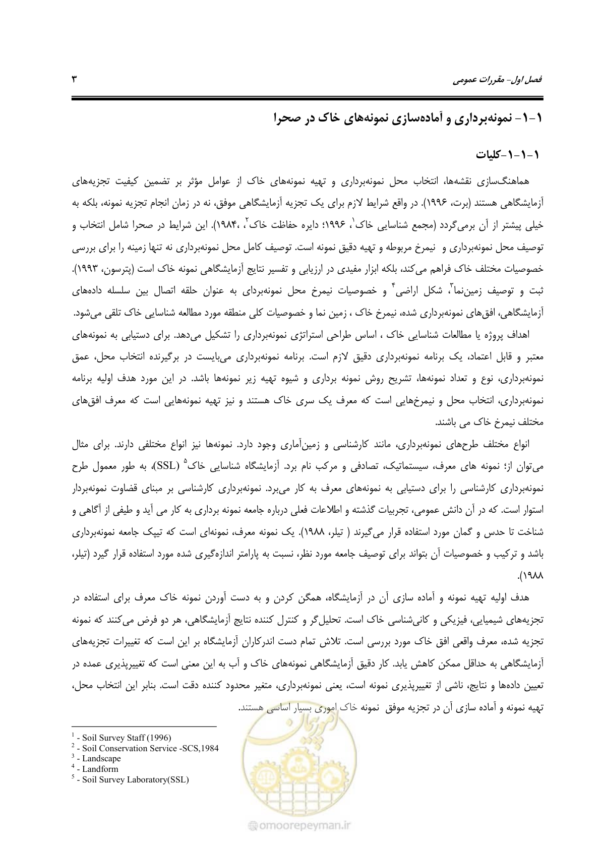 صفحه 21 از 278