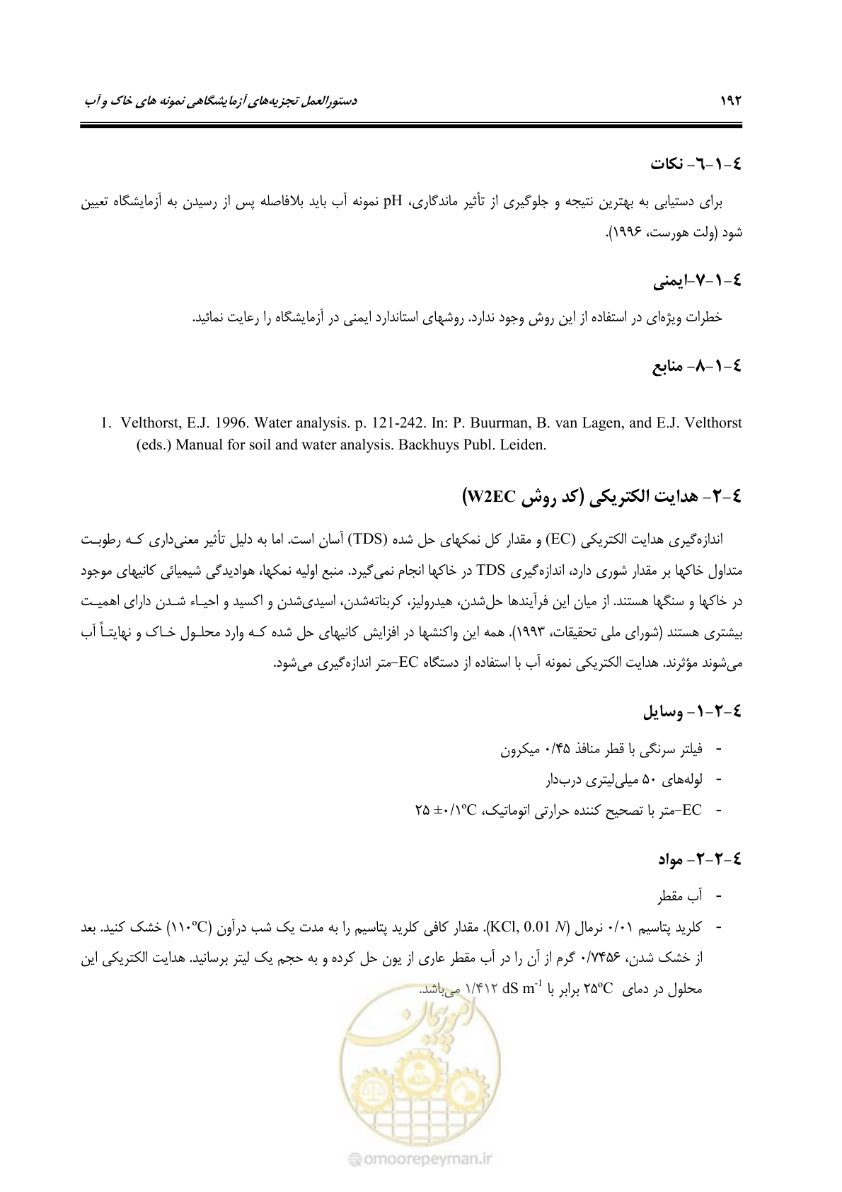 صفحه 210 از 278