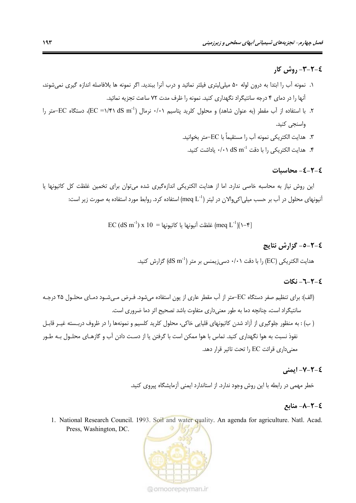 صفحه 211 از 278