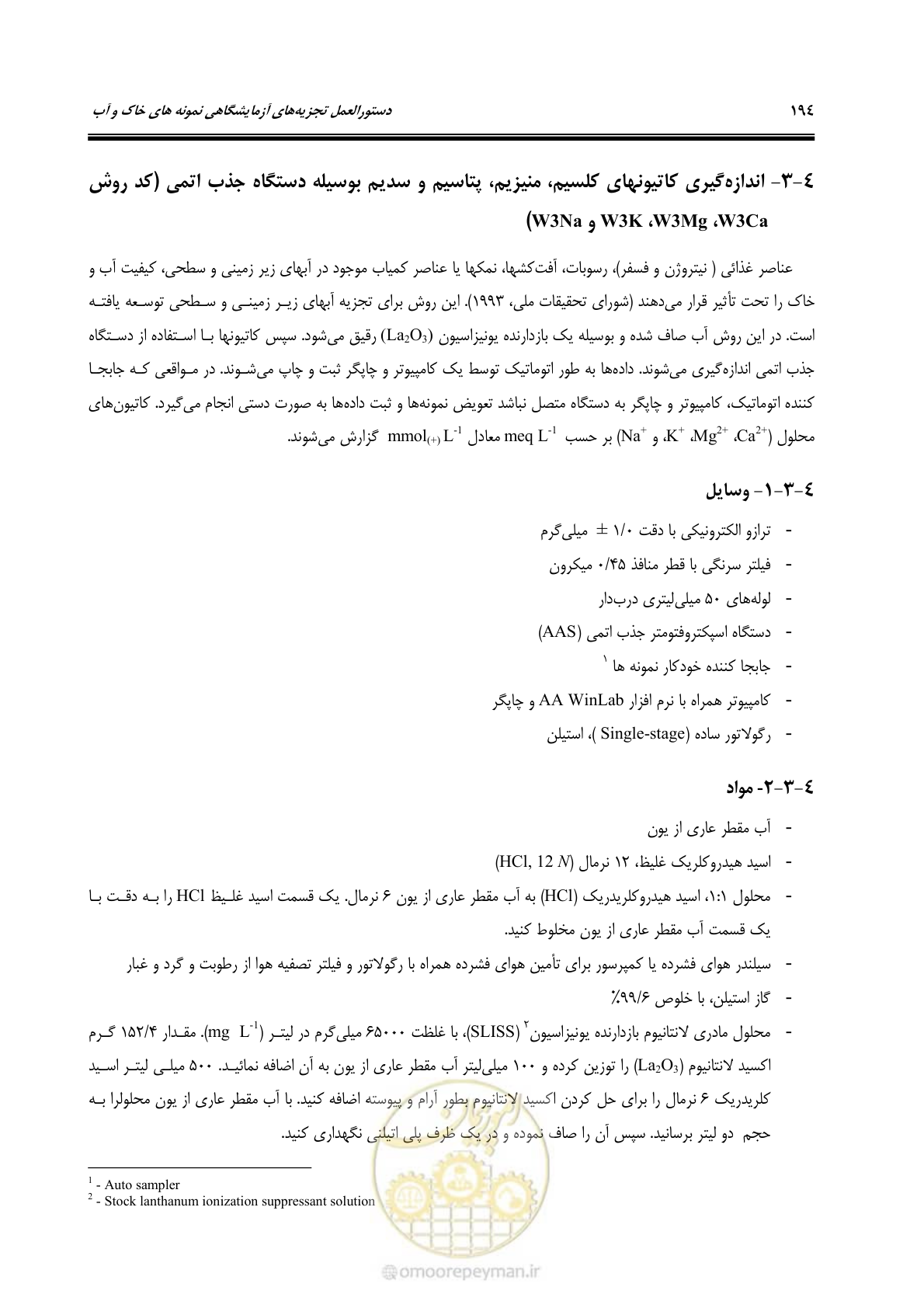 صفحه 212 از 278