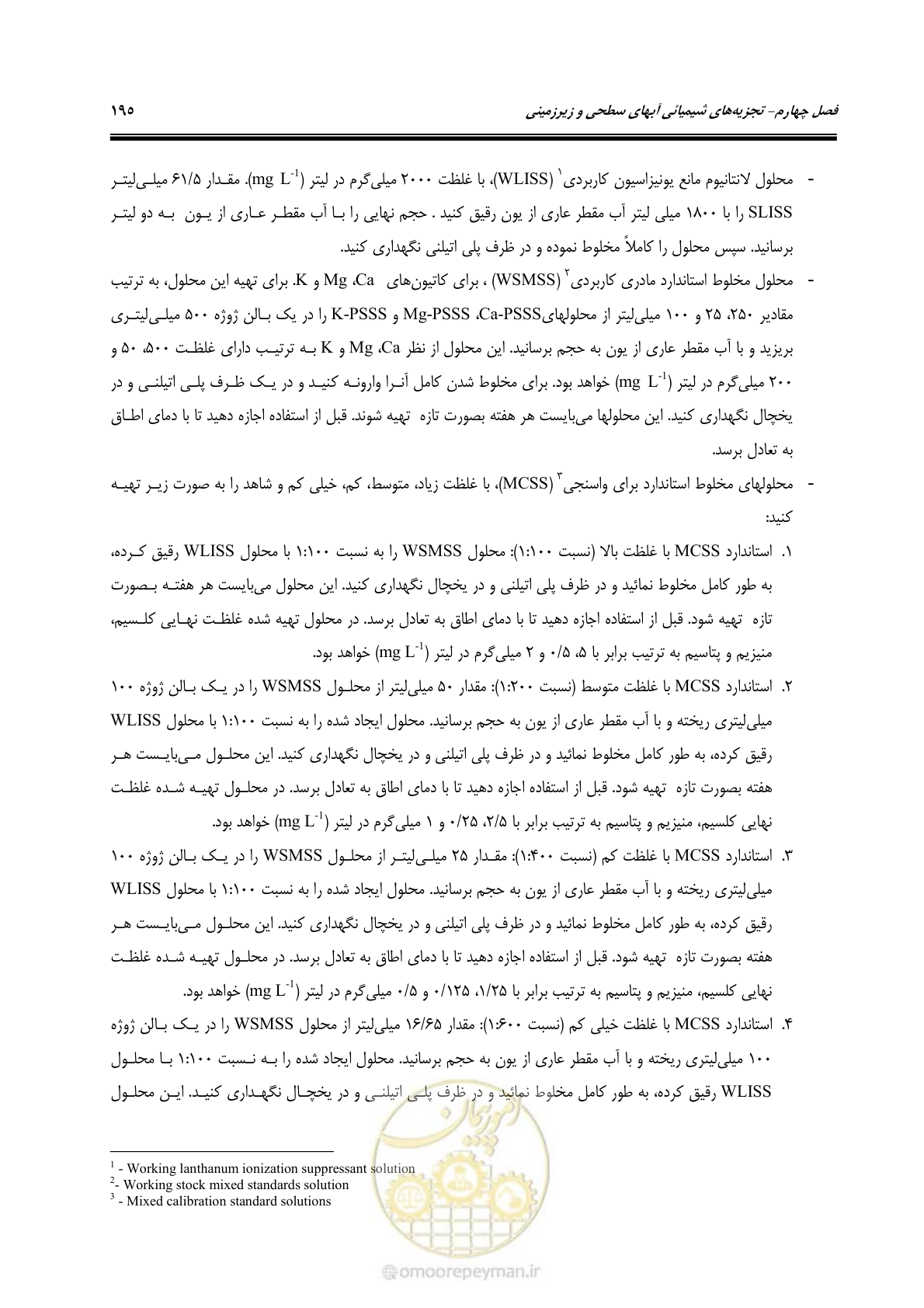 صفحه 213 از 278