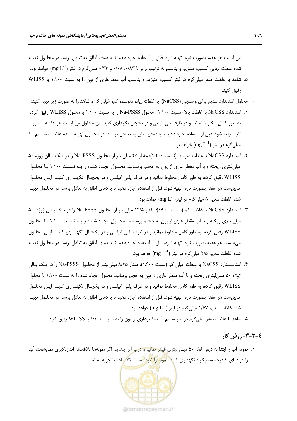 صفحه 214 از 278