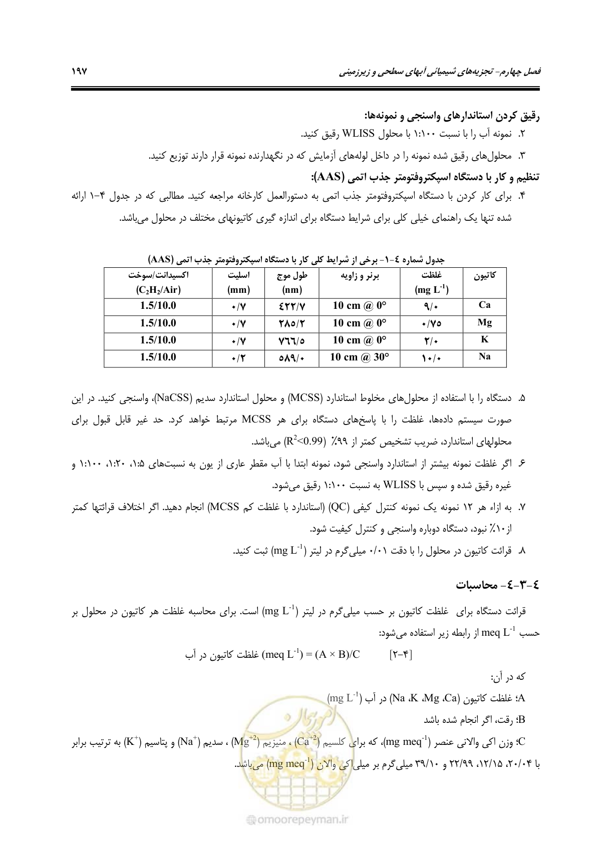 صفحه 215 از 278