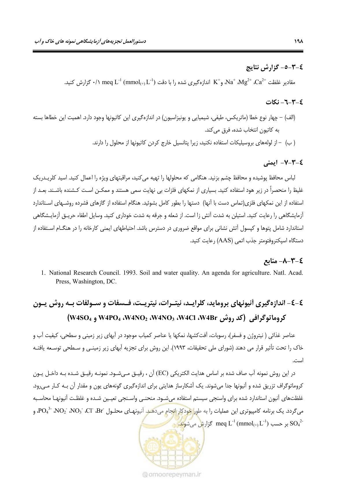 صفحه 216 از 278