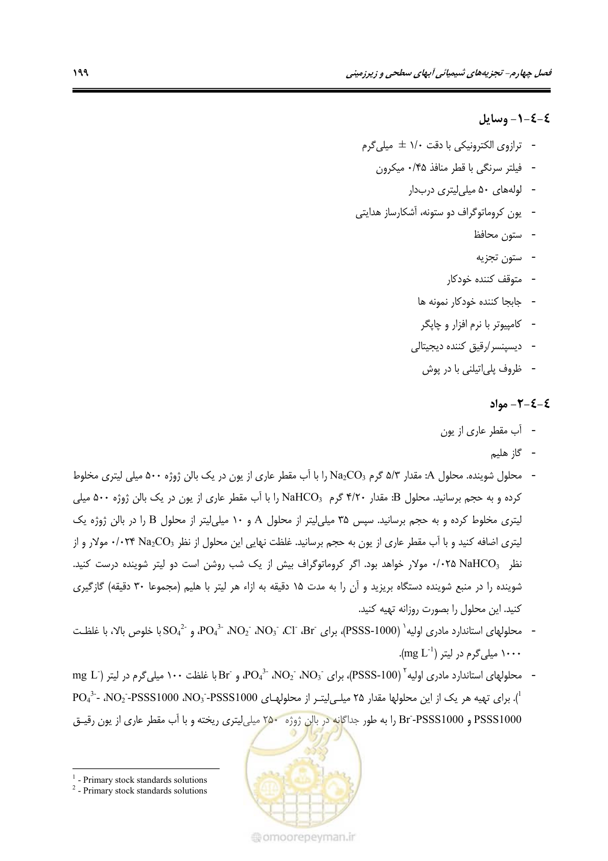 صفحه 217 از 278