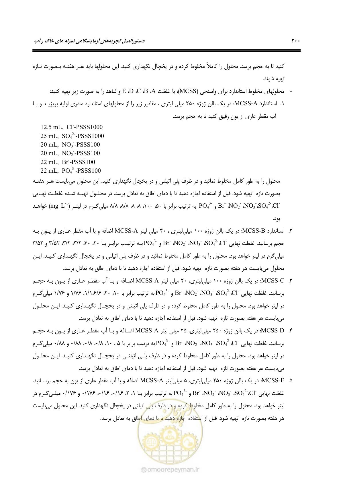 صفحه 218 از 278