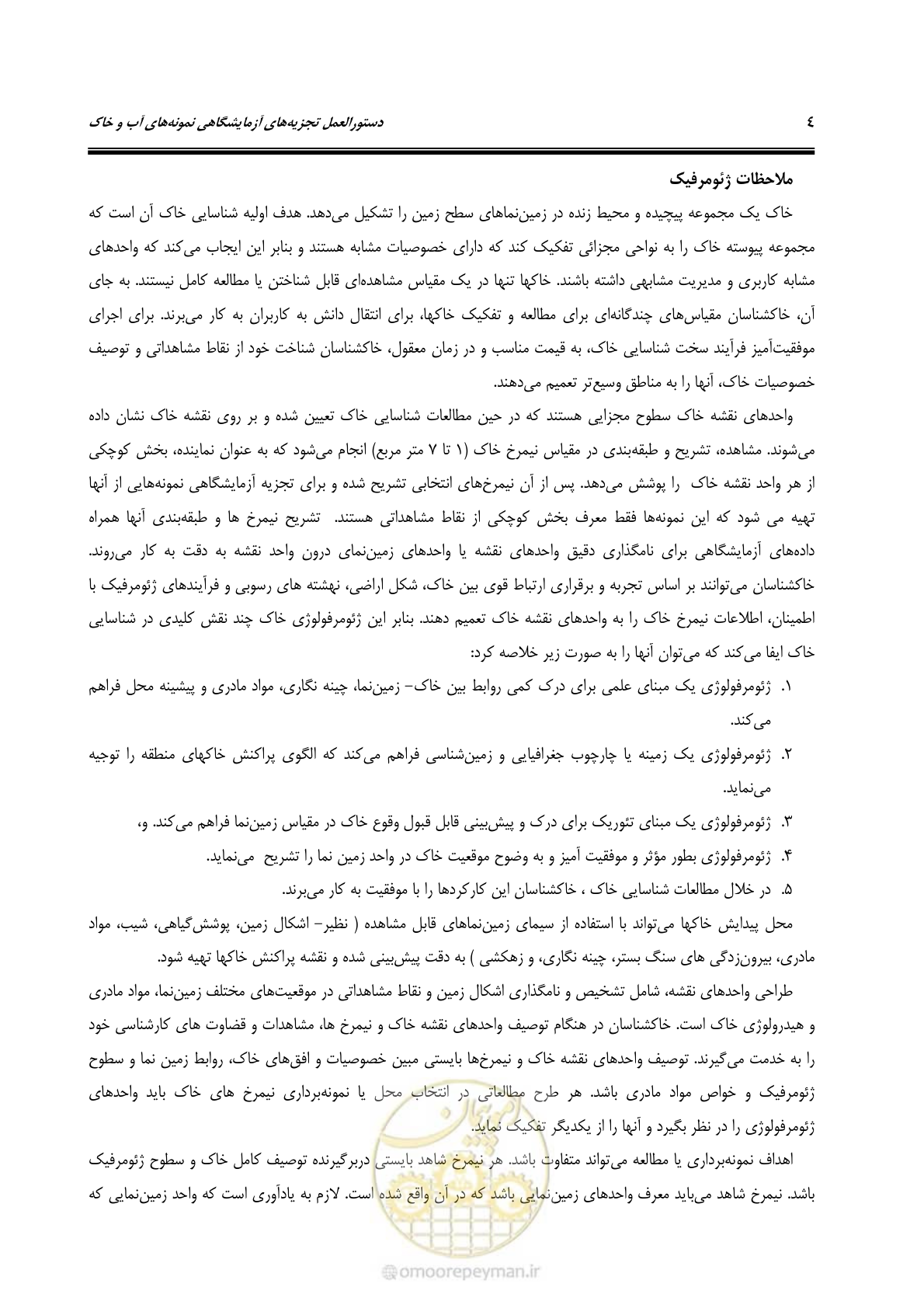 صفحه 22 از 278
