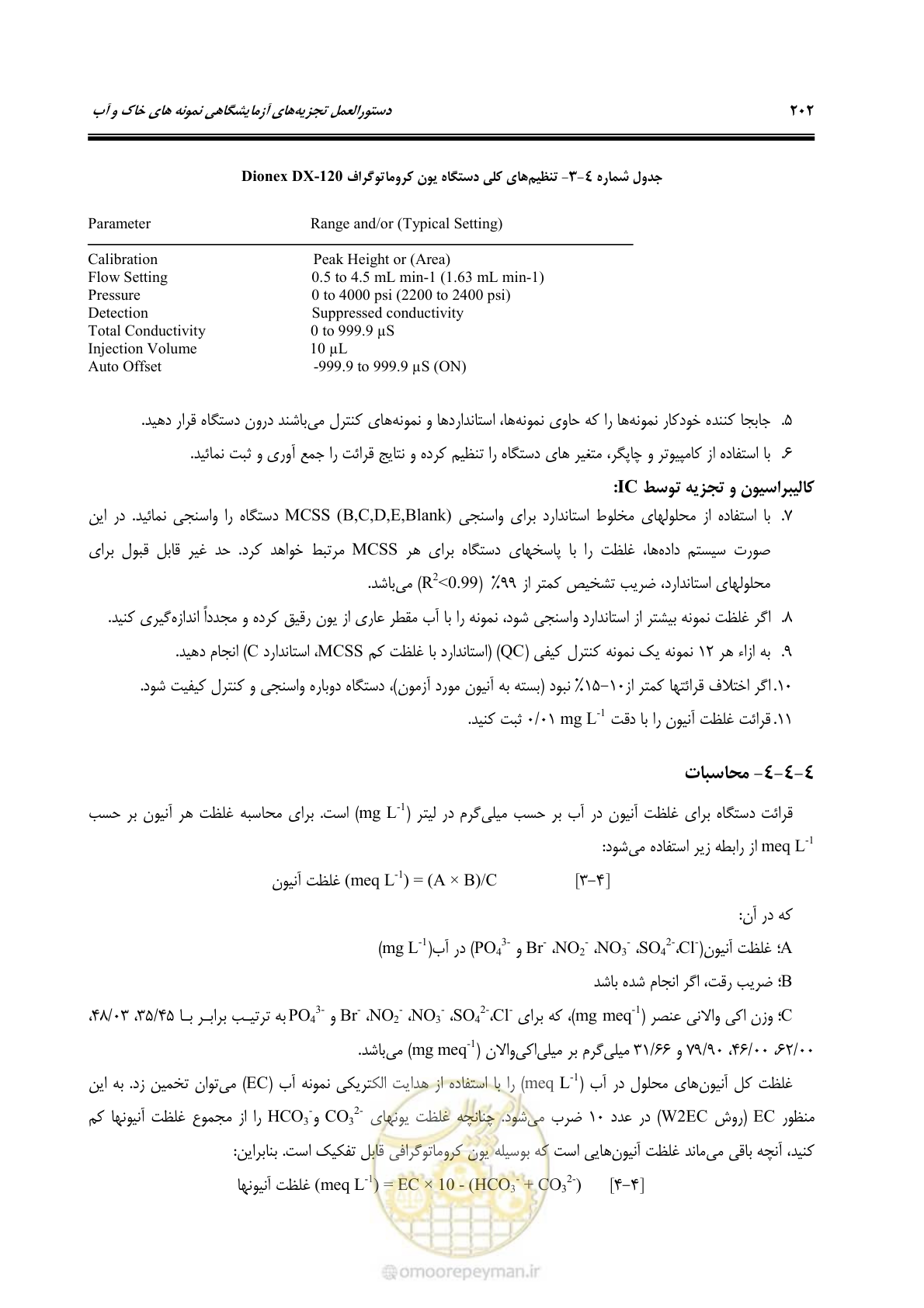 صفحه 220 از 278