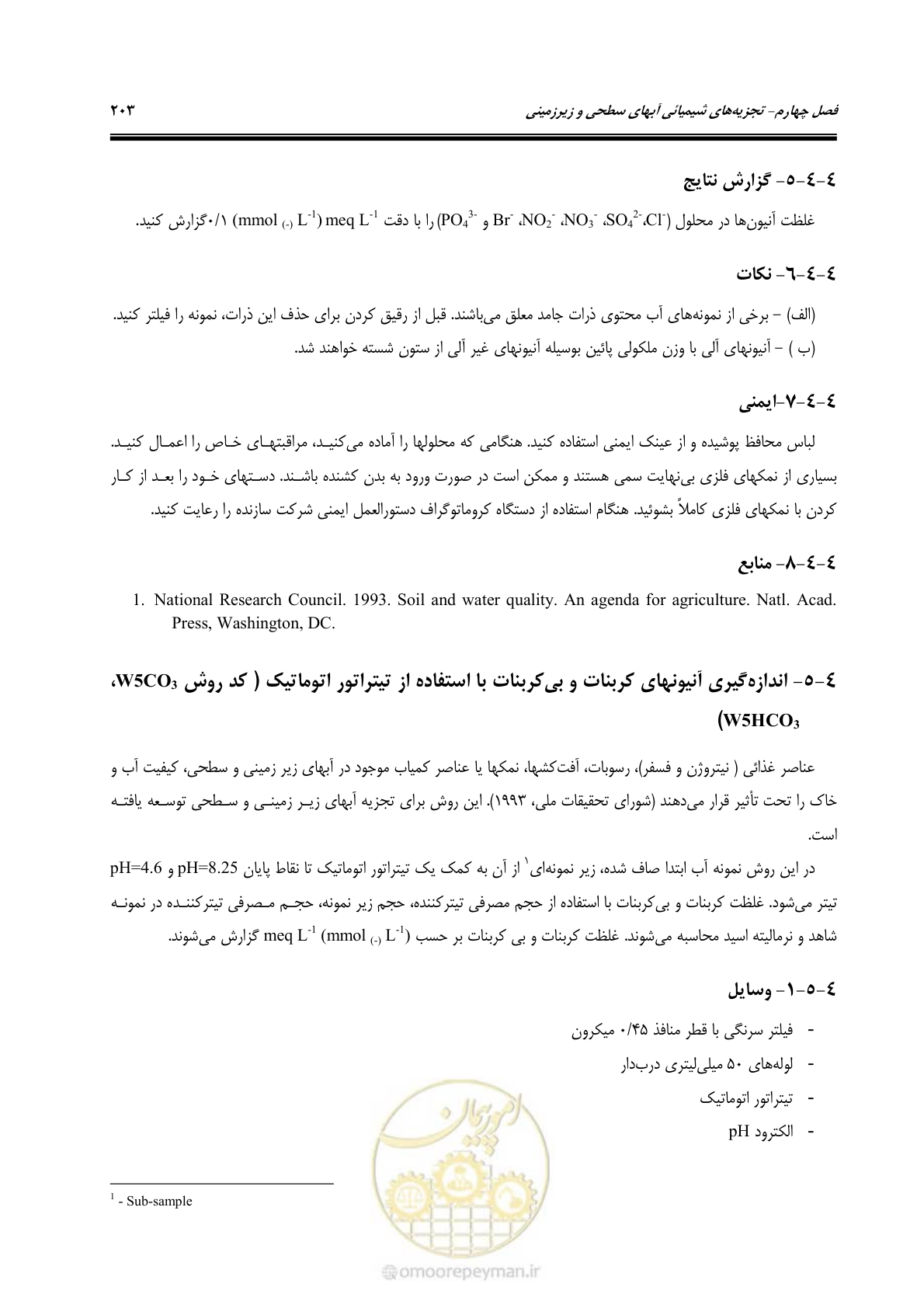 صفحه 221 از 278