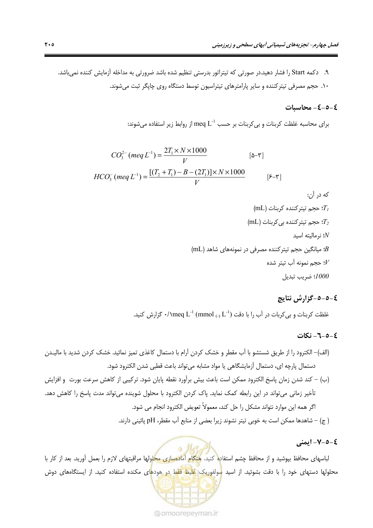 صفحه 223 از 278