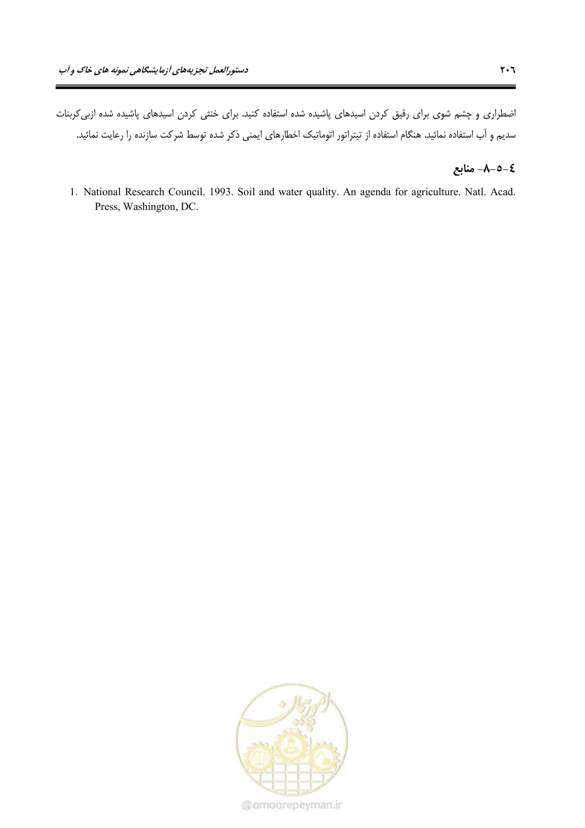 صفحه 224 از 278