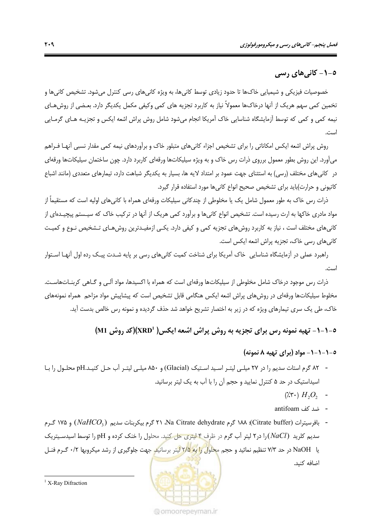 صفحه 227 از 278