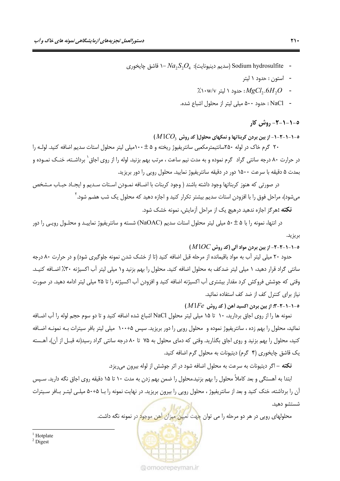 صفحه 228 از 278