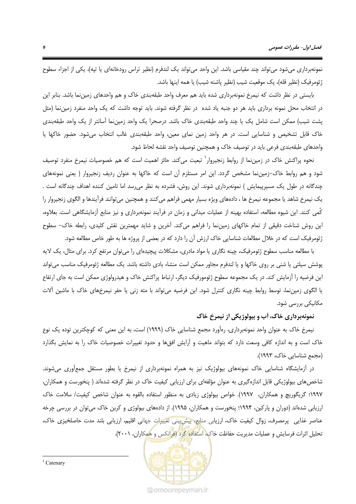 صفحه 23 از 278