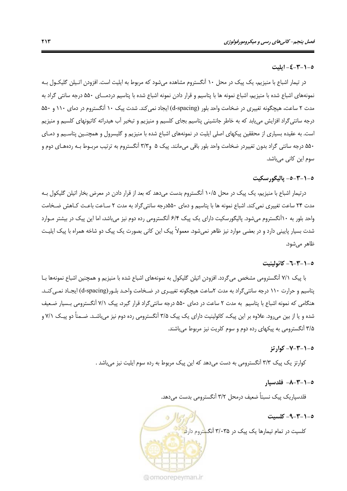 صفحه 231 از 278