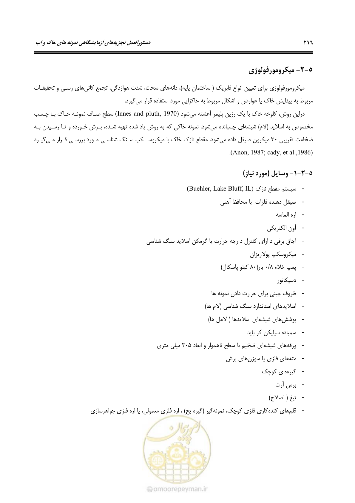 صفحه 234 از 278