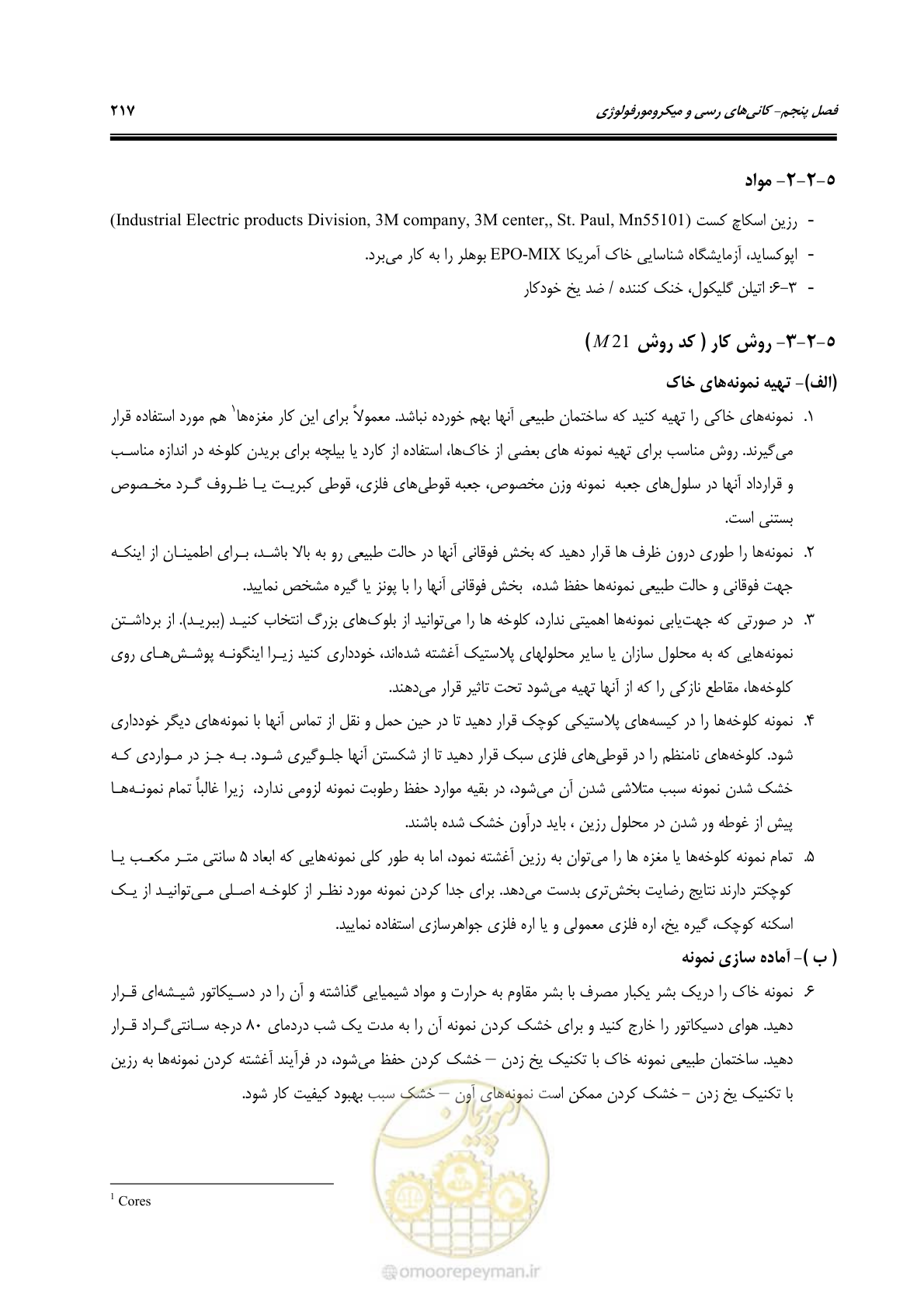 صفحه 235 از 278