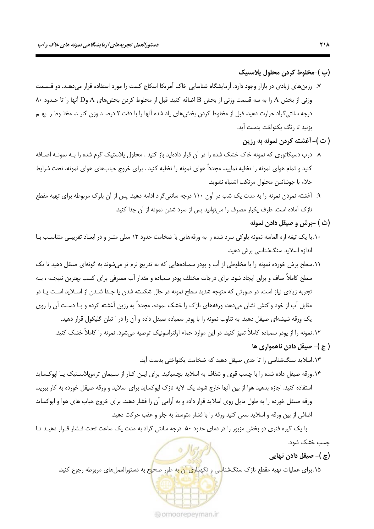 صفحه 236 از 278