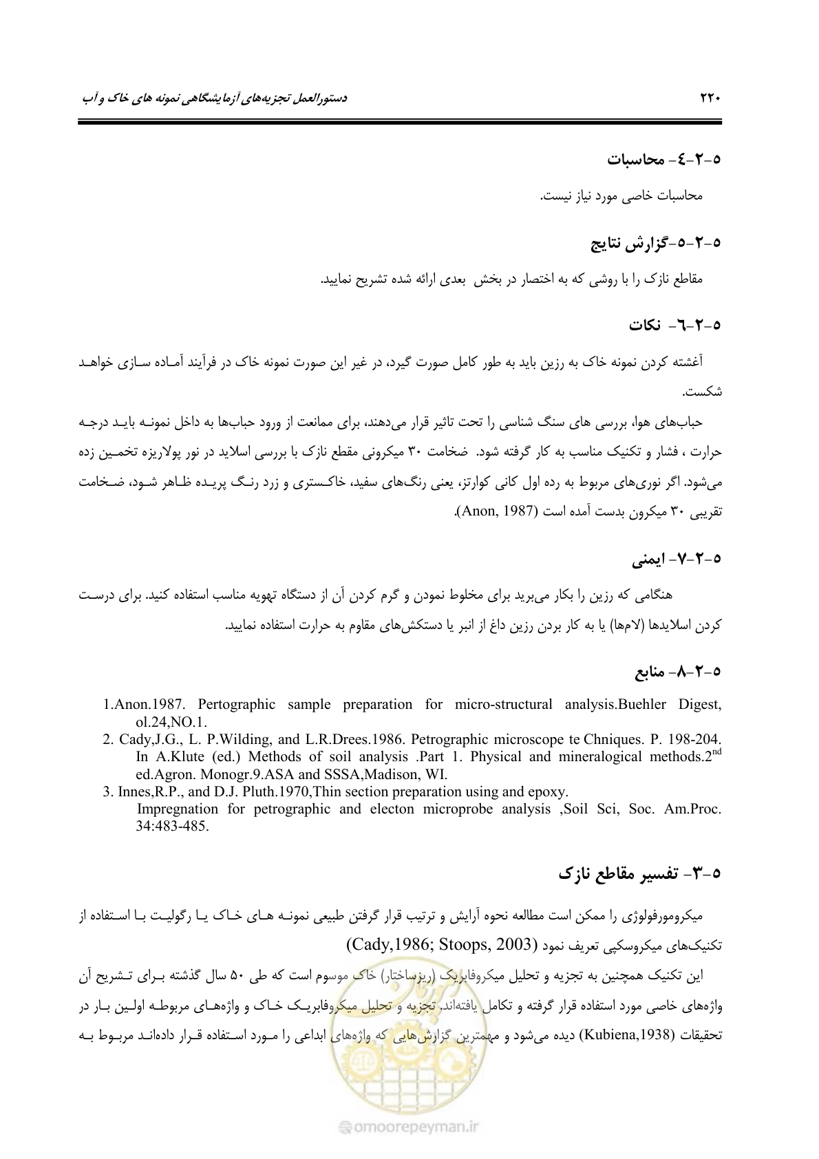 صفحه 238 از 278