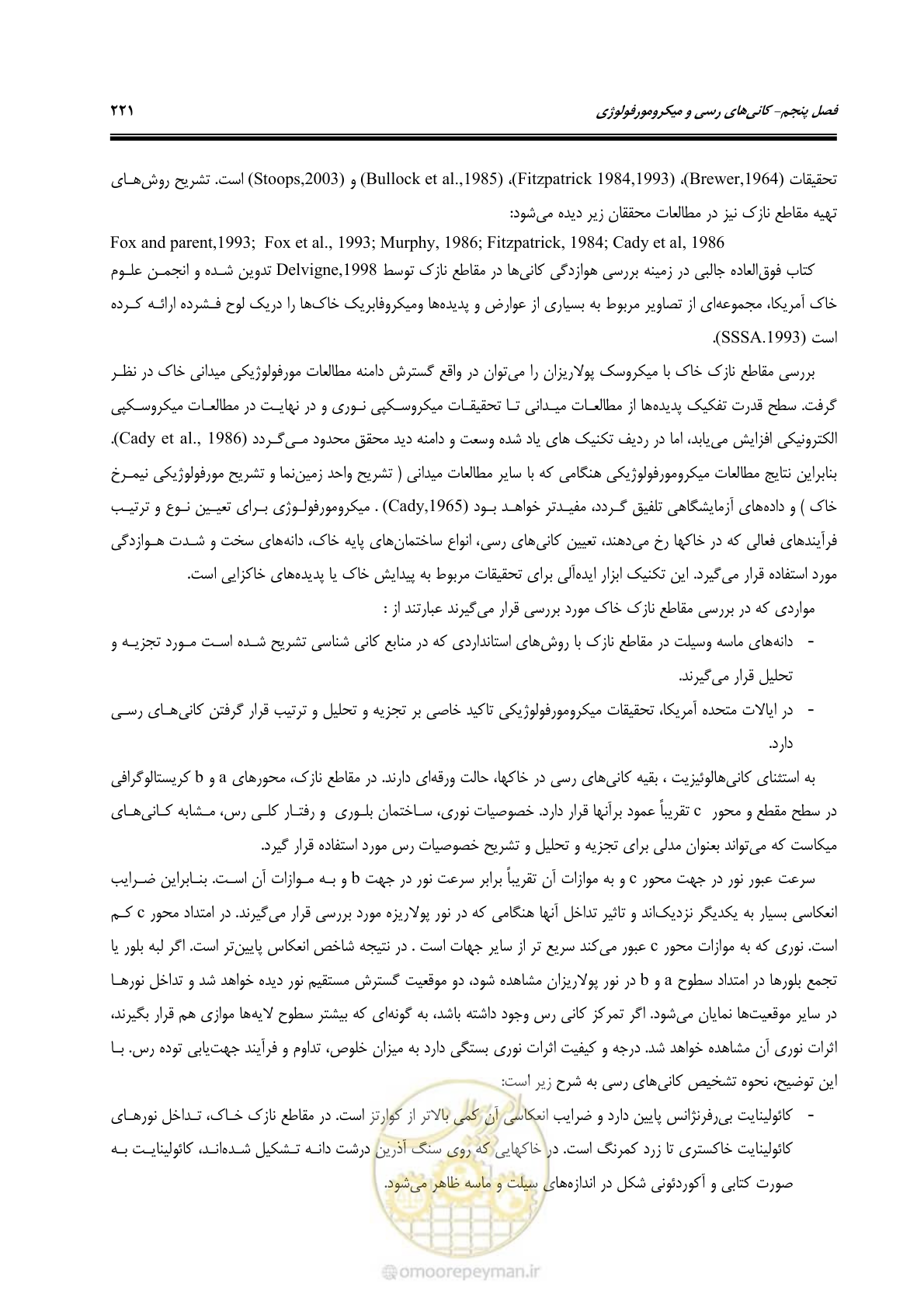 صفحه 239 از 278