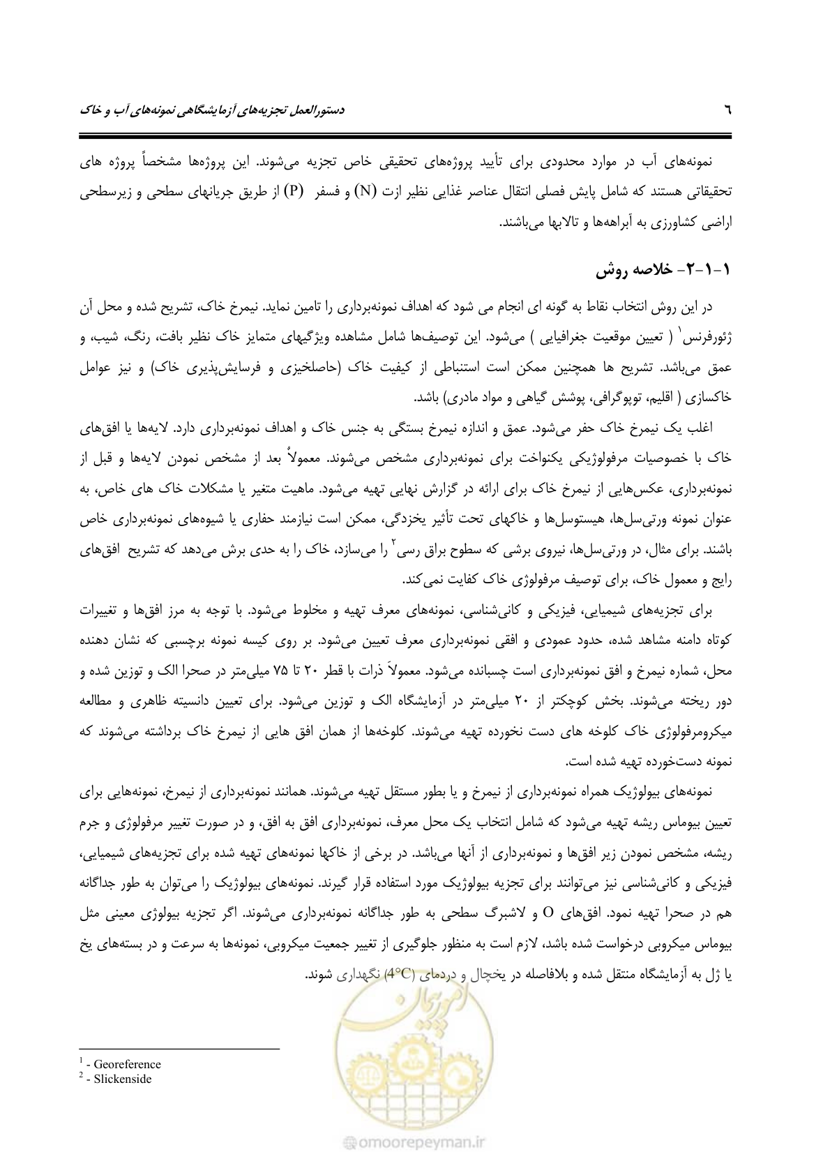 صفحه 24 از 278