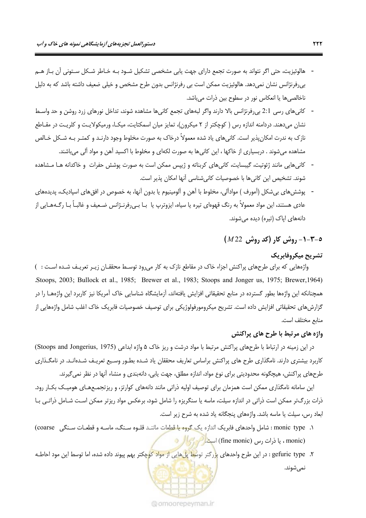 صفحه 240 از 278
