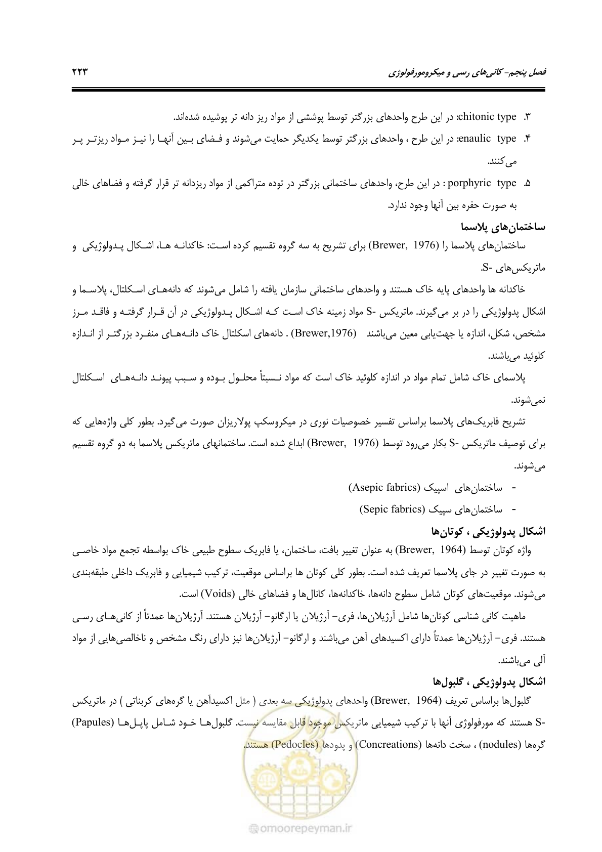 صفحه 241 از 278