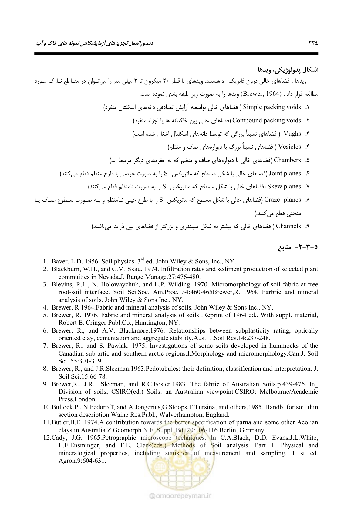 صفحه 242 از 278
