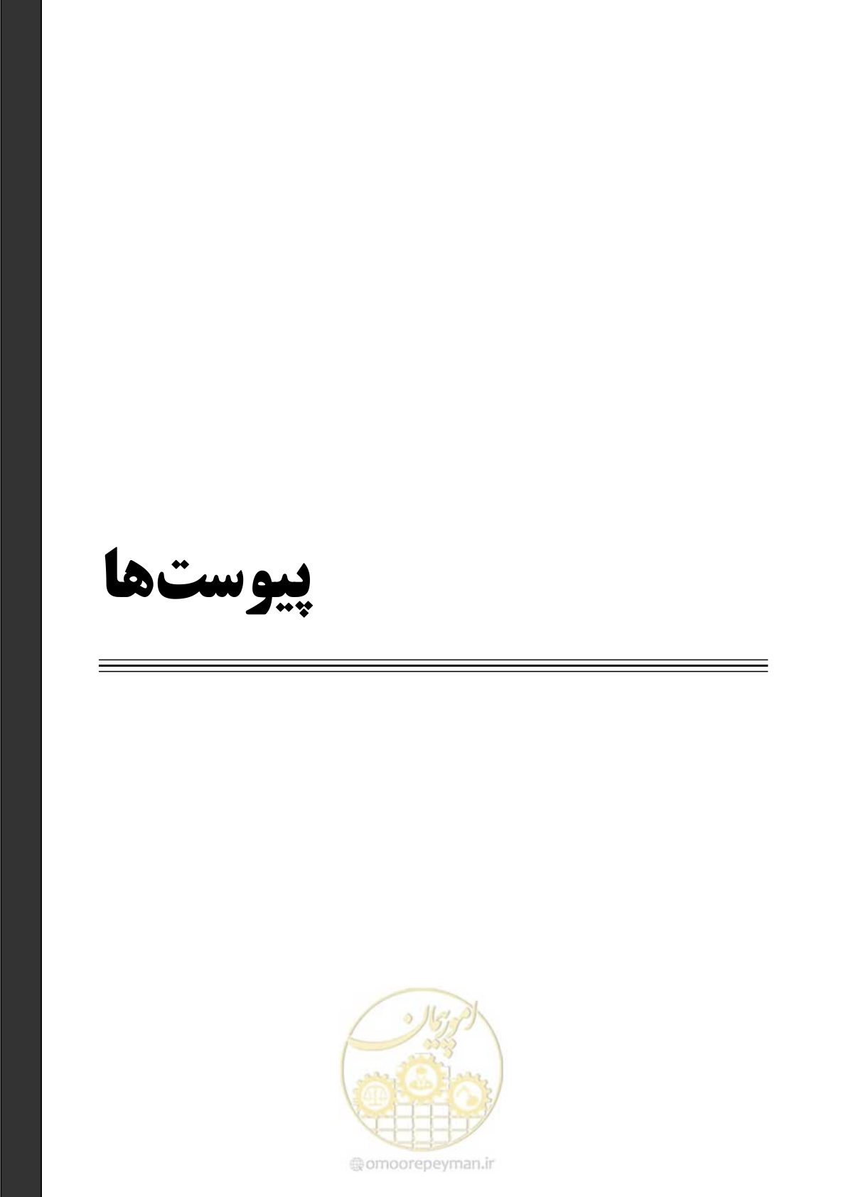 صفحه 245 از 278
