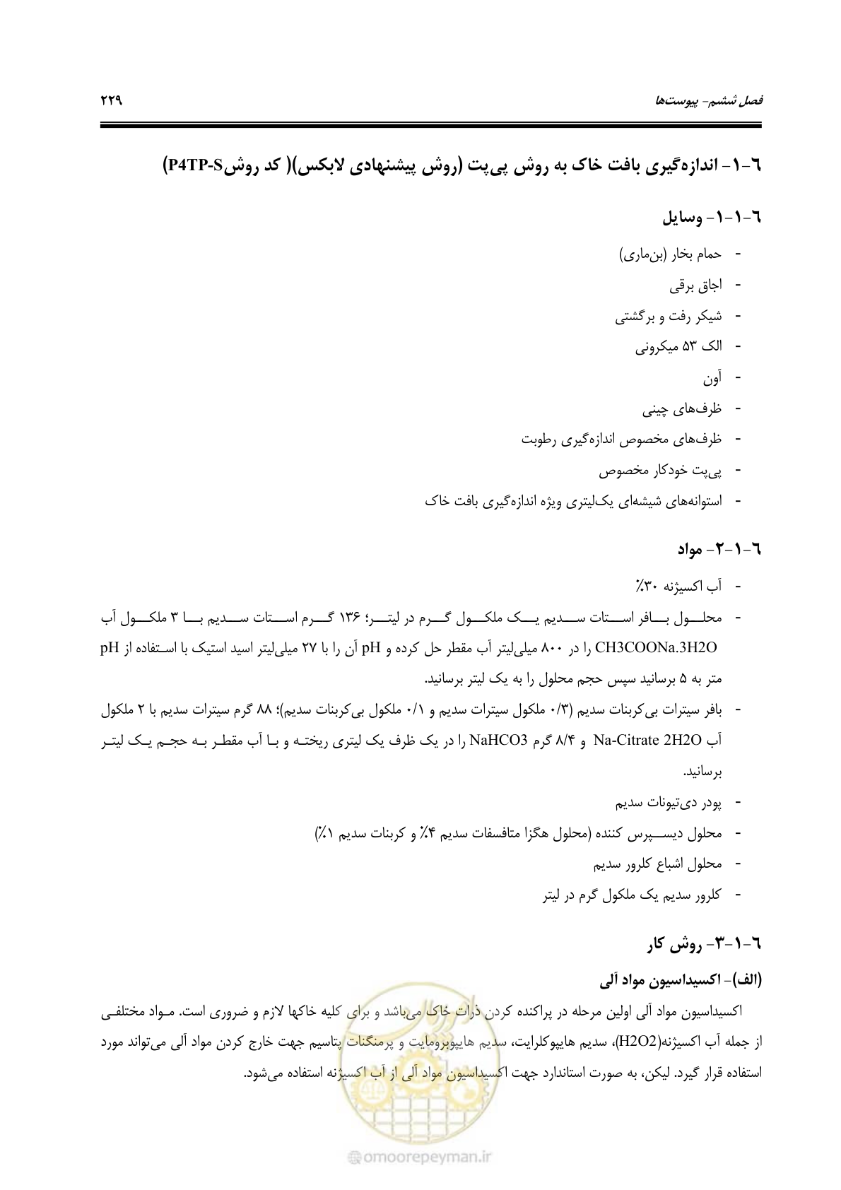 صفحه 247 از 278