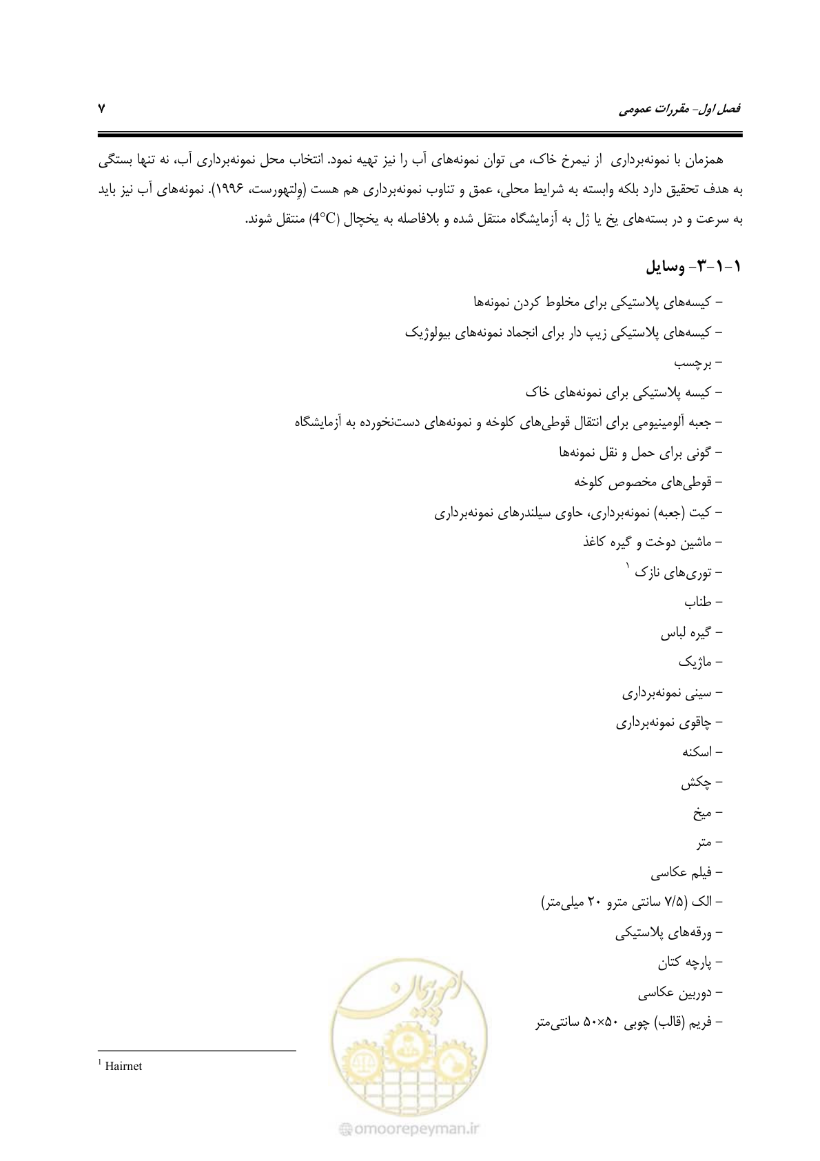 صفحه 25 از 278