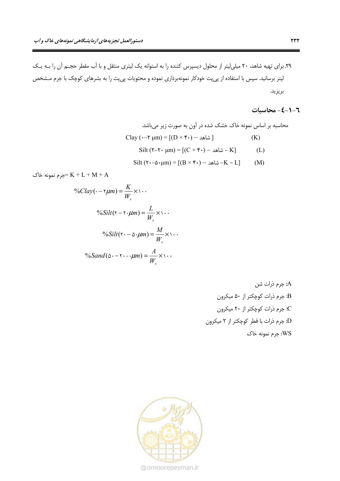 صفحه 250 از 278