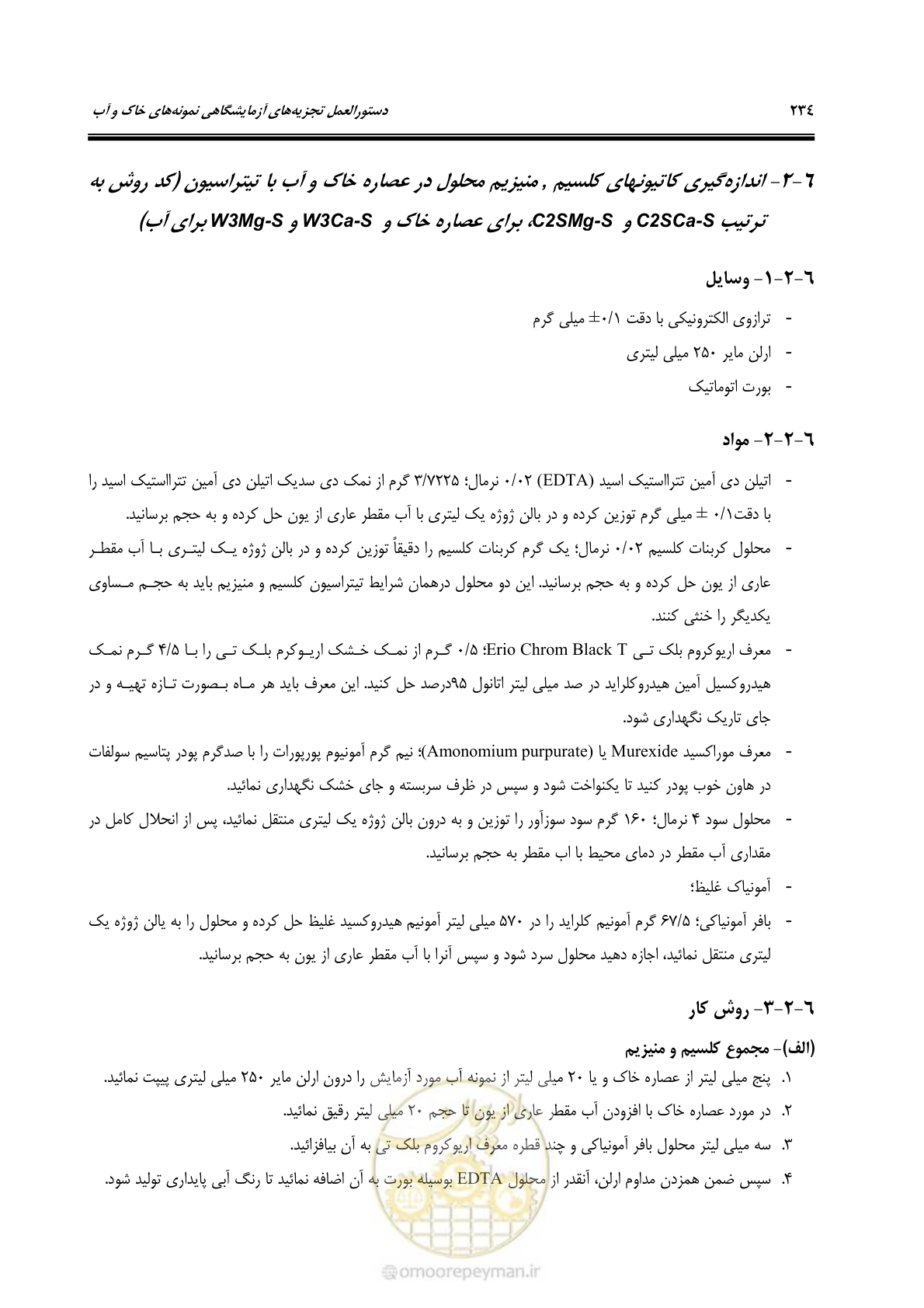 صفحه 252 از 278