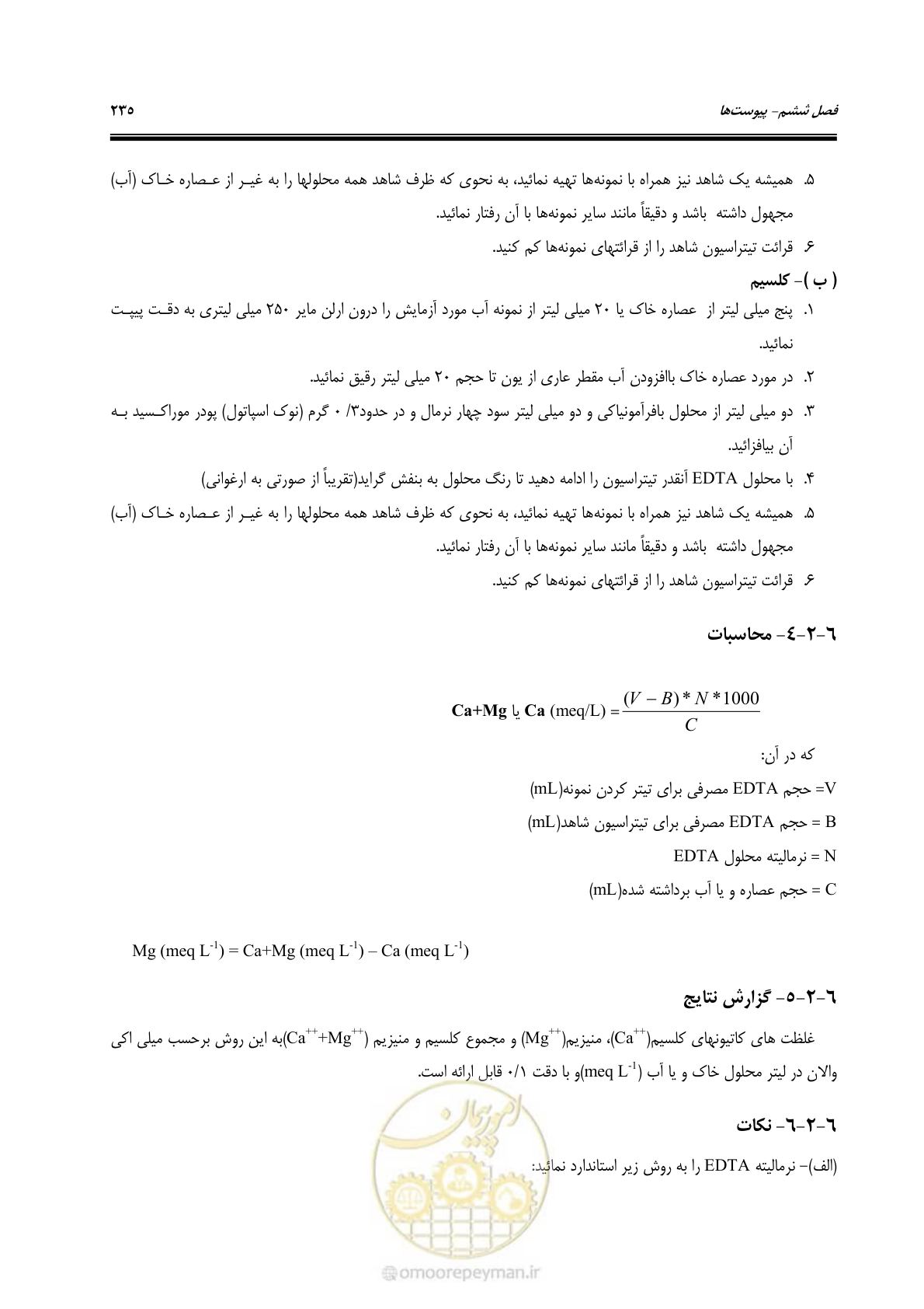 صفحه 253 از 278