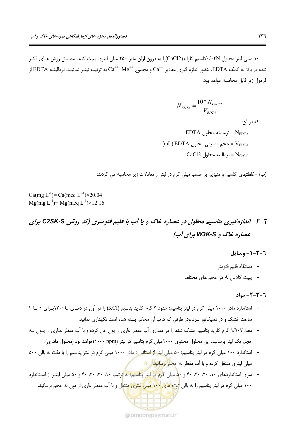صفحه 254 از 278