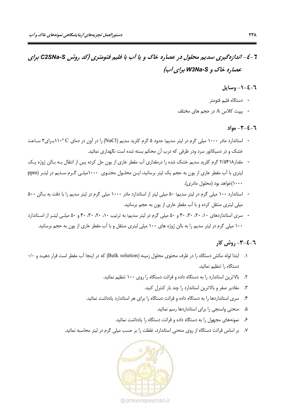 صفحه 256 از 278
